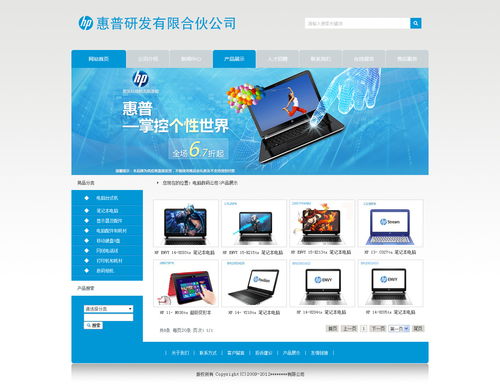 科技產(chǎn)品企業(yè)的網(wǎng)站圖文設(shè)計(jì)制作之道
